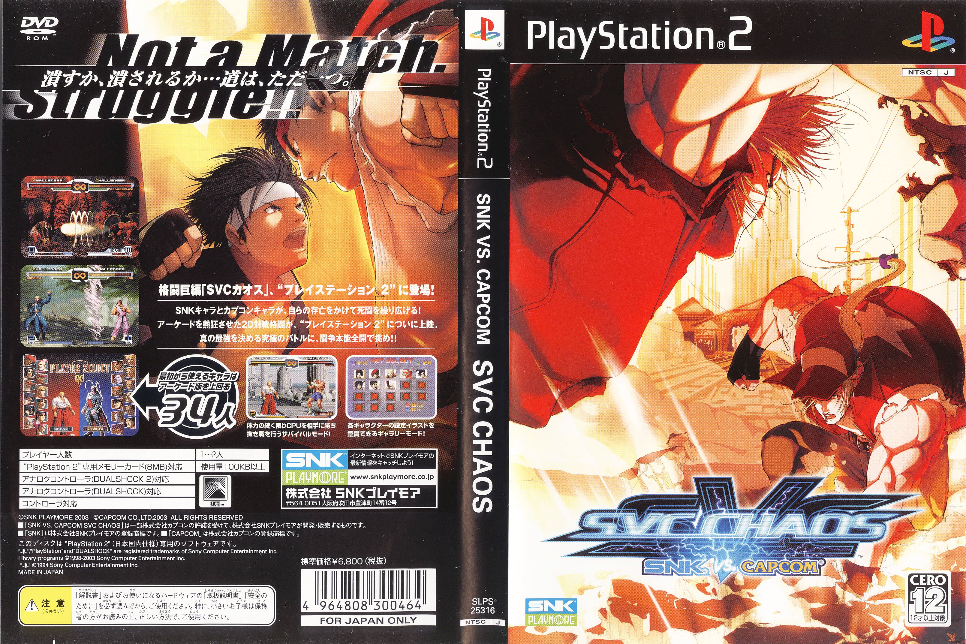 SVC CHAOS (SNK vs Capcom) (PS2) (NTSC-J) ISO : SNK PLAYMORE : Free 